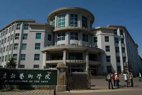 校园 360度玩转各个高校 吉林艺术学院