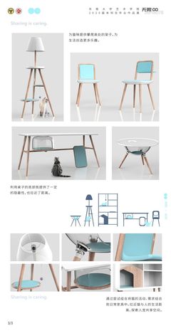 东南大学艺术学院2020届产品设计方向毕业作品展