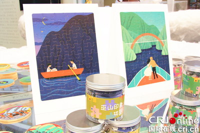 “云水依”文创产品发布 助推重庆巫山旅游长效发展