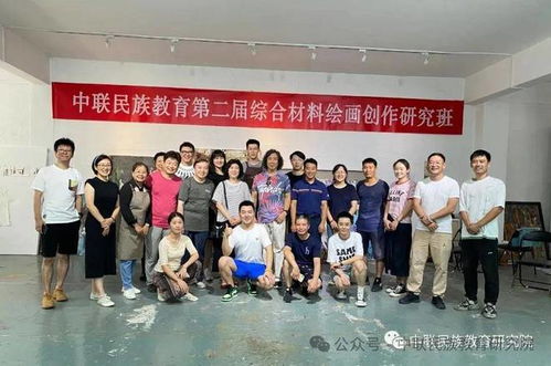 第四届综合材料绘画创作研究班开始招生