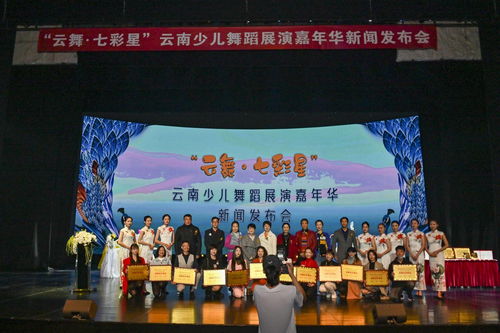 云南少儿舞蹈展演嘉年华启动