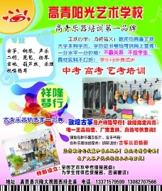 琴行dm图片免费下载,琴行dm设计素材大全,琴行dm模板下载,琴行dm图库-图行天下www.photophoto.cn