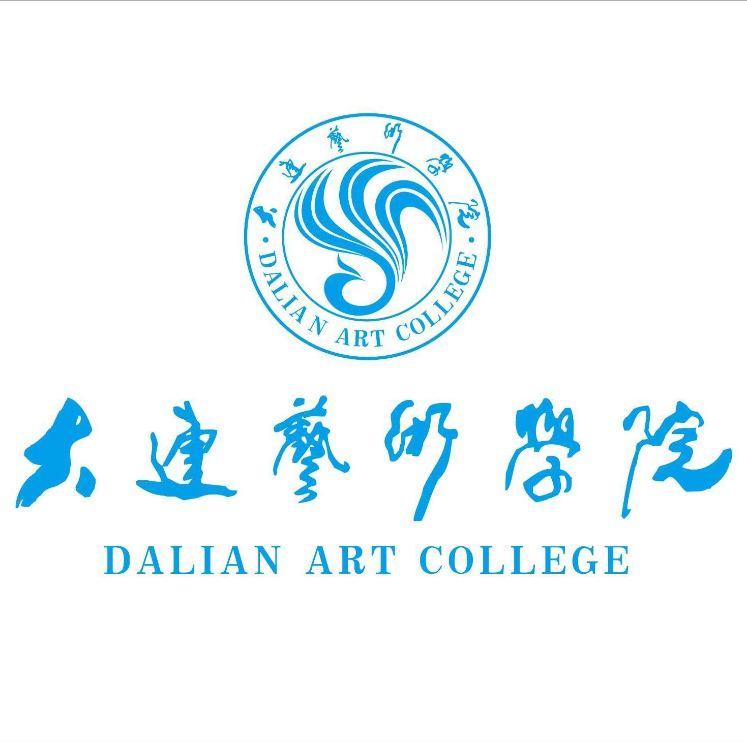 丝路·思路 大连艺术学院服装学院2018届毕业生展演