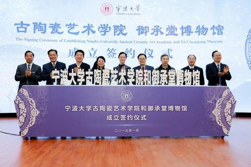 宁波大学古陶瓷艺术学院