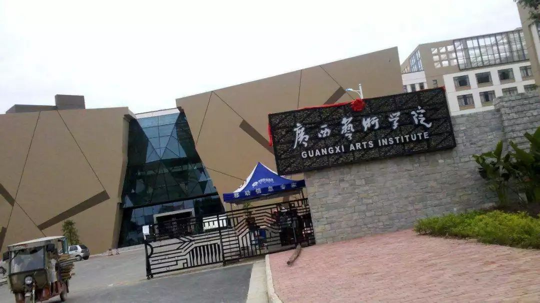 美术类高校招生简章合辑NO.10--北京城市学院、北京工商大学、广西艺术学院
